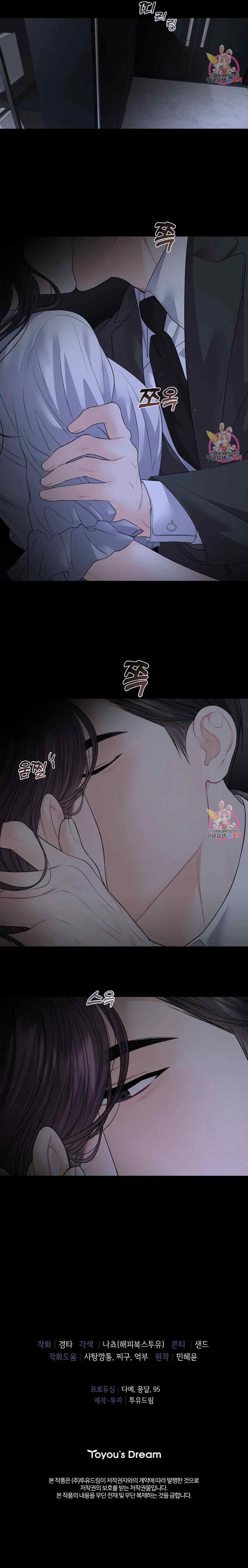 The Change of Season - Chapter 11 19