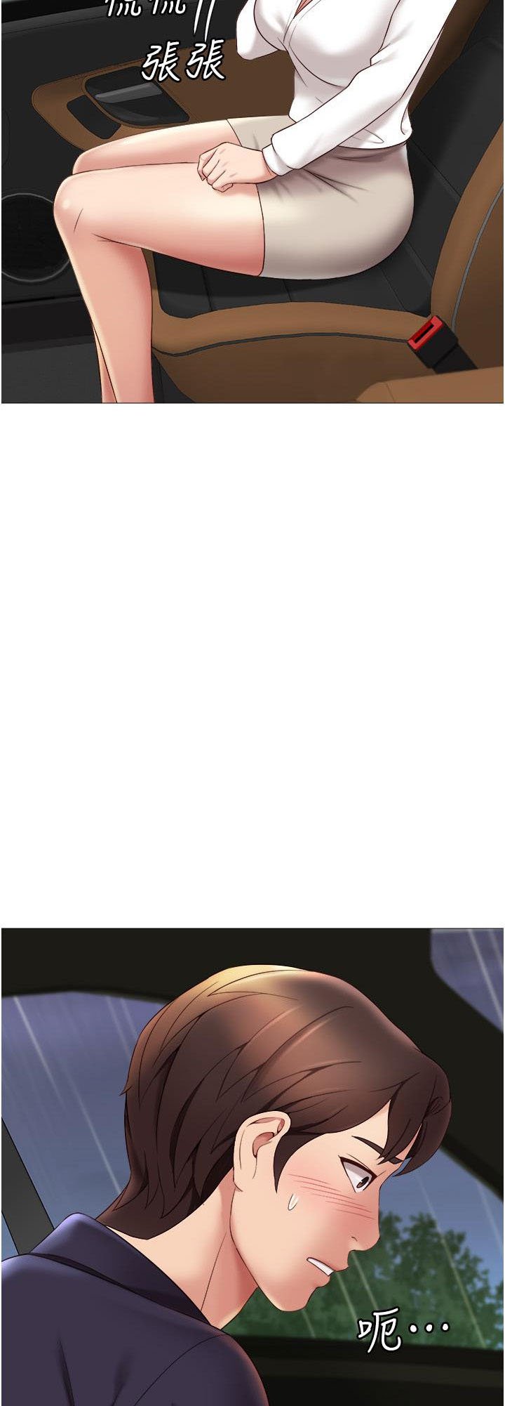 Daughter Friend - Chapter 11 13