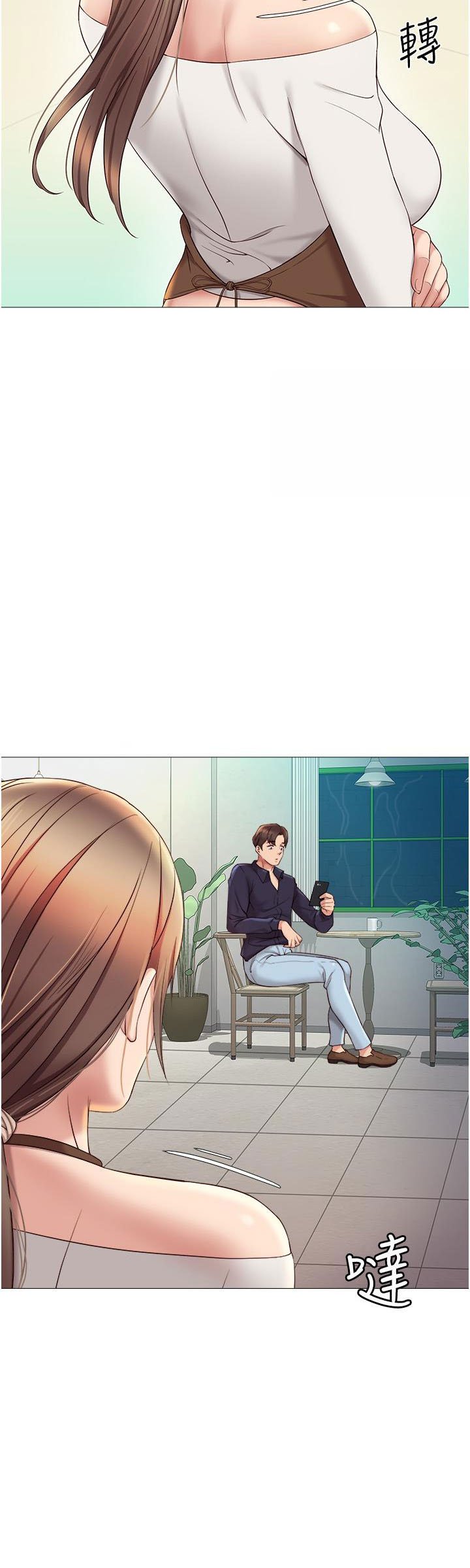 Daughter Friend - Chapter 11 25