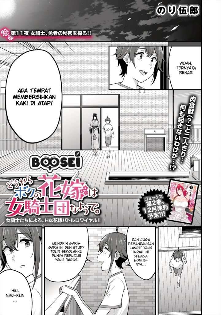 Douyara Boku no Hanayome wa Onna Kishidan na you de. - Chapter 11 3 Douyara Boku no Hanayome wa Onna Kishidan na you de. - Chapter 11 3