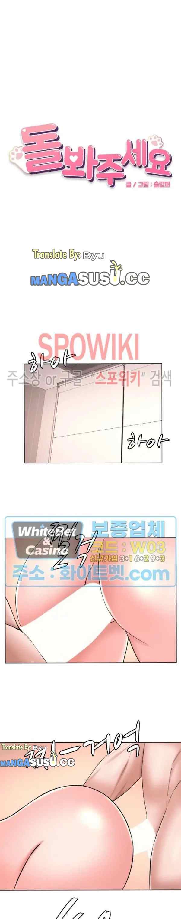 Please Take Care - Chapter 50 2 Please Take Care - Chapter 50 2