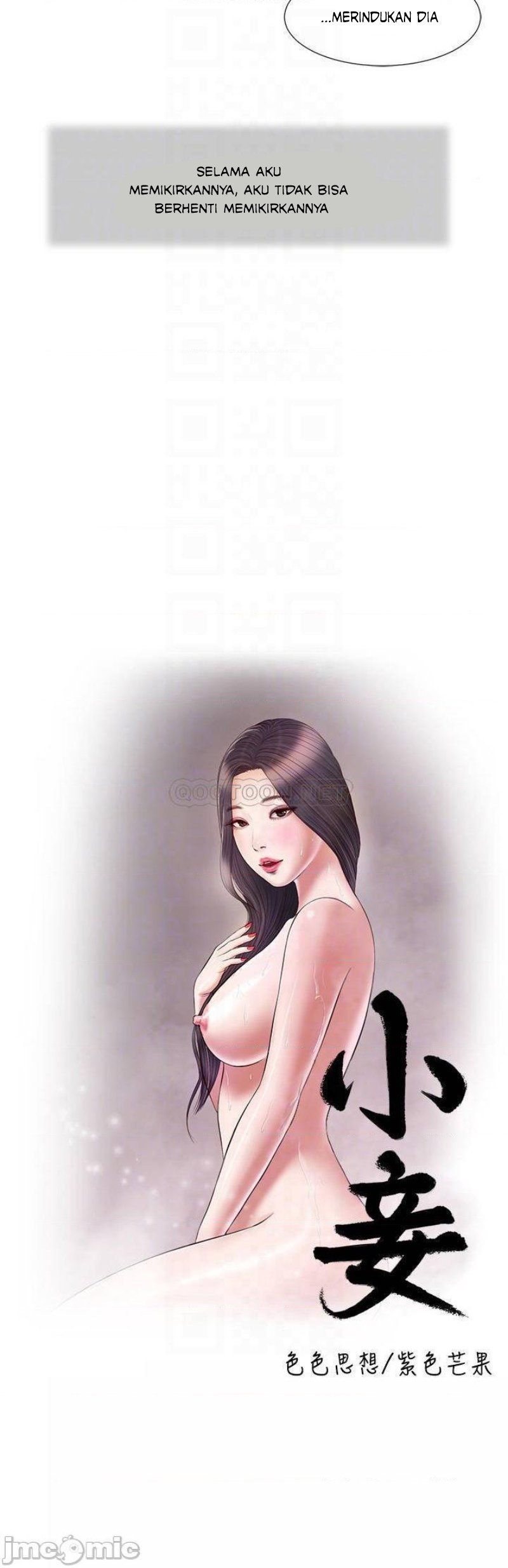 Concubine - Chapter 81 7