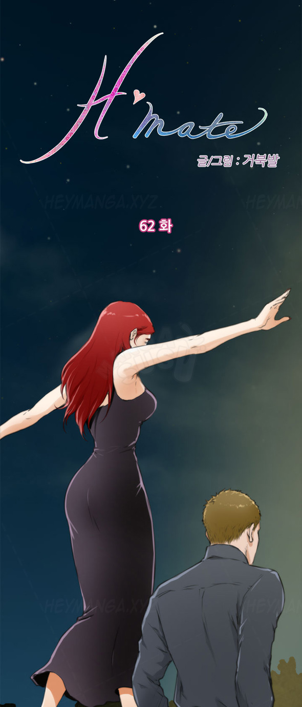H-Mate - Chapter 62 1
