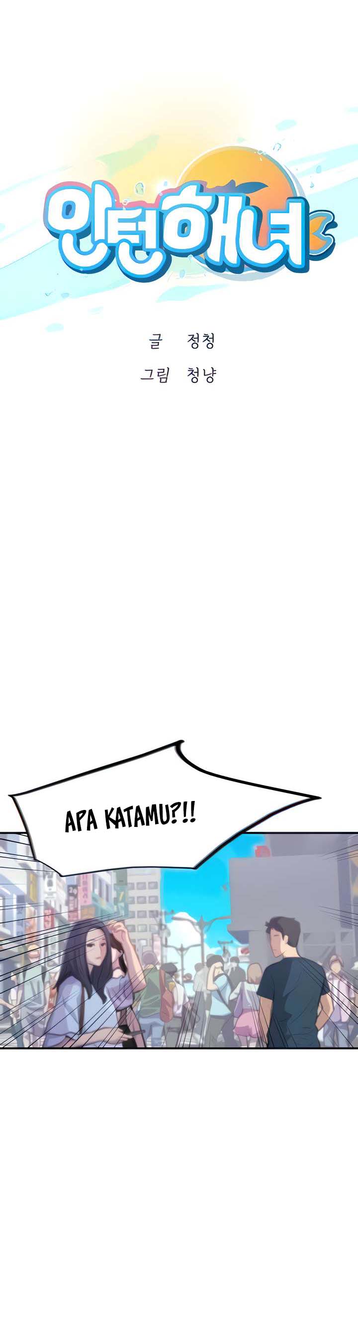 Intern Haenyeo - Chapter 45 2 Intern Haenyeo - Chapter 45 2