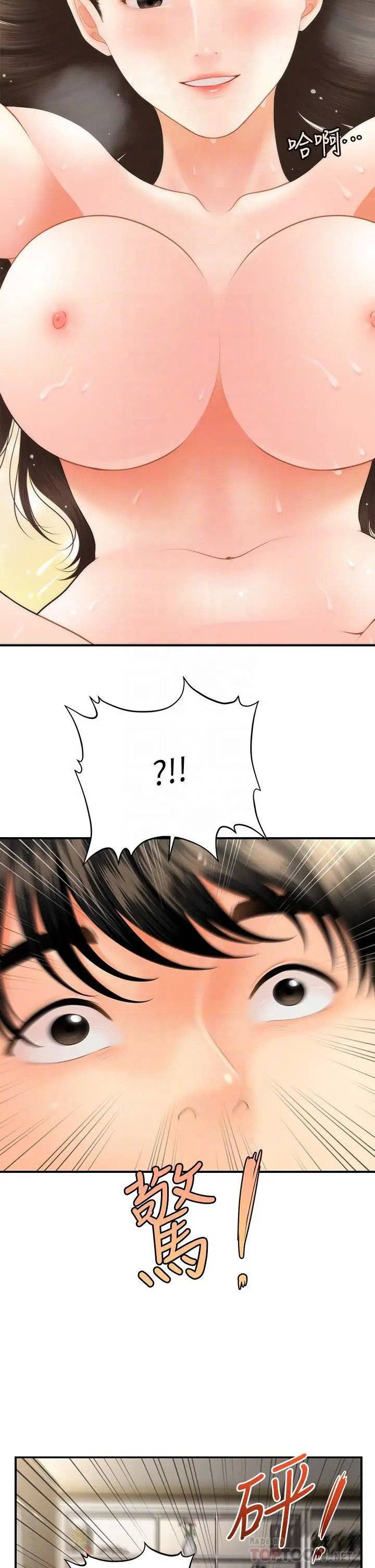 You&#8217;re so Handsome - Chapter 45 8