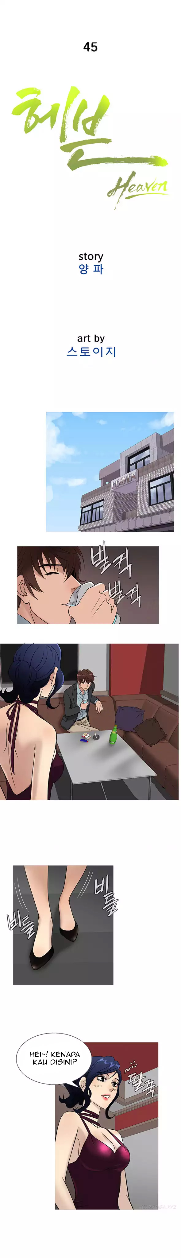 Heaven (Onion) - Chapter 45 11