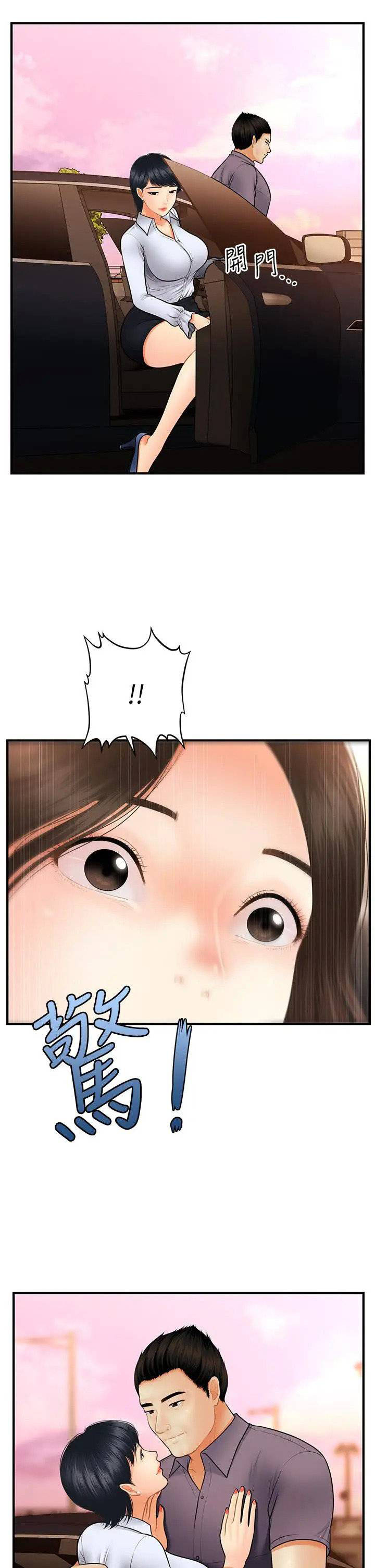 You&#8217;re so Handsome - Chapter 45 43