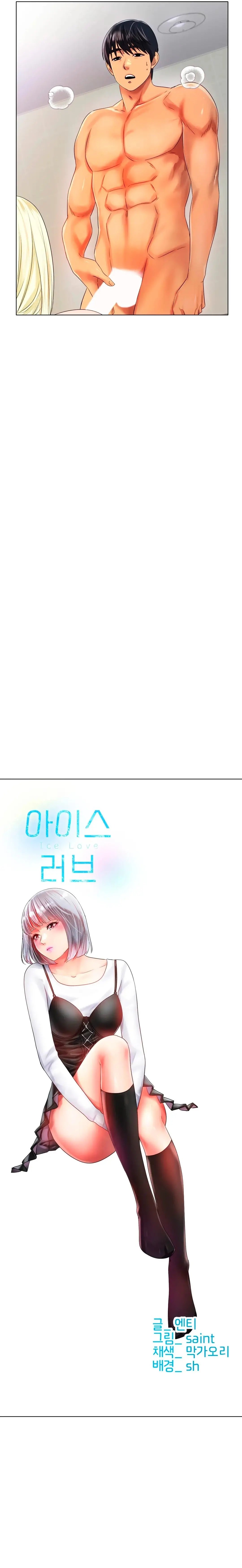 Love in ice - Chapter 45 10