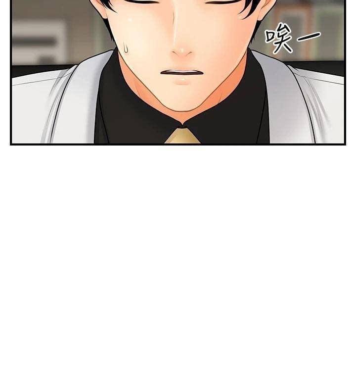 You&#8217;re so Handsome - Chapter 45 39