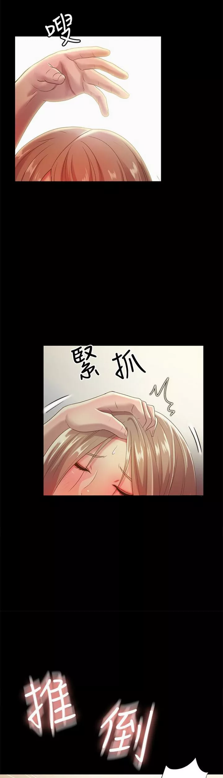 Friend&#8217;s Girlfriend - Chapter 56 39