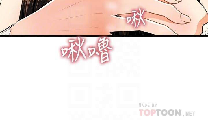You&#8217;re so Handsome - Chapter 56 16
