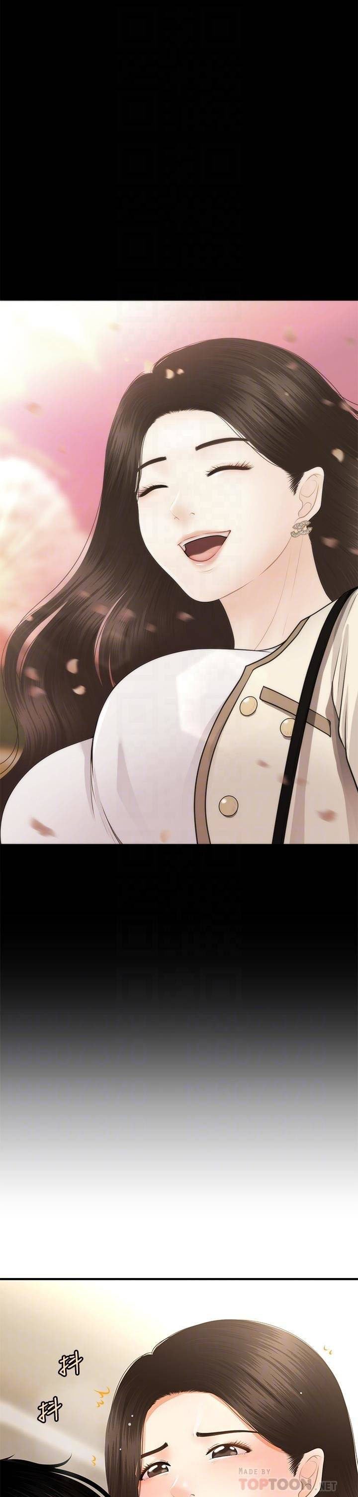 You&#8217;re so Handsome - Chapter 56 18