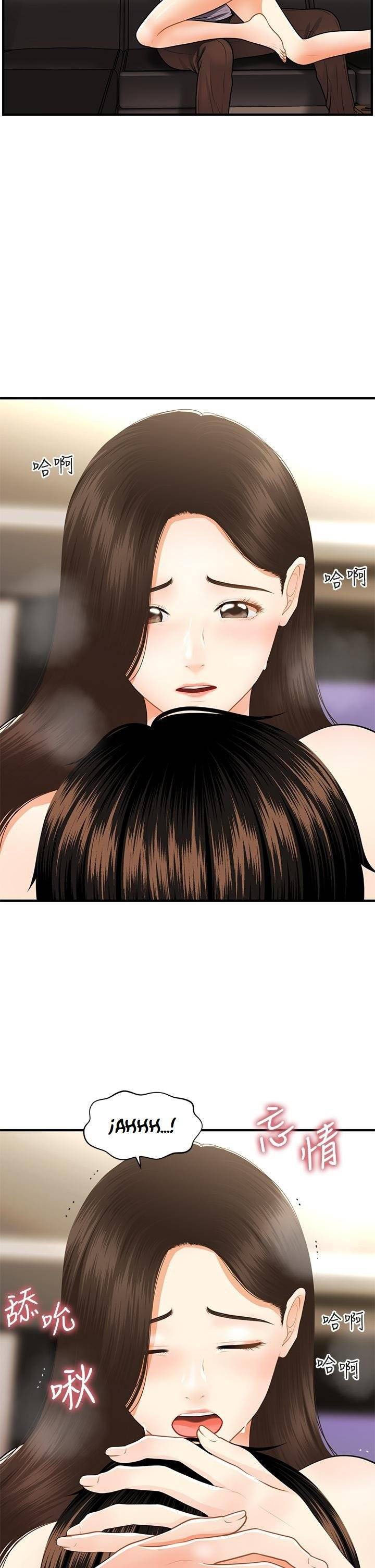 You&#8217;re so Handsome - Chapter 56 15