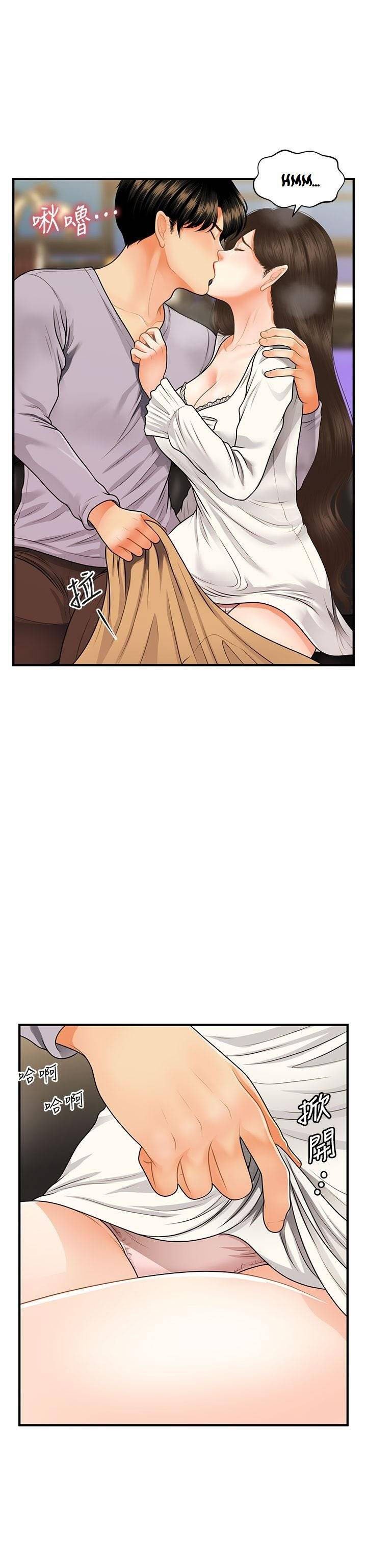 You&#8217;re so Handsome - Chapter 56 3