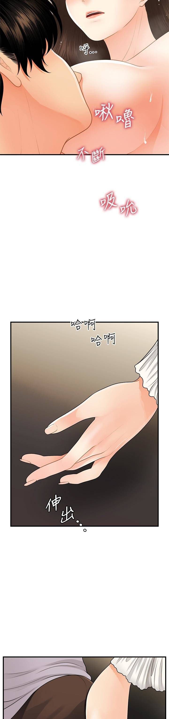You&#8217;re so Handsome - Chapter 56 19