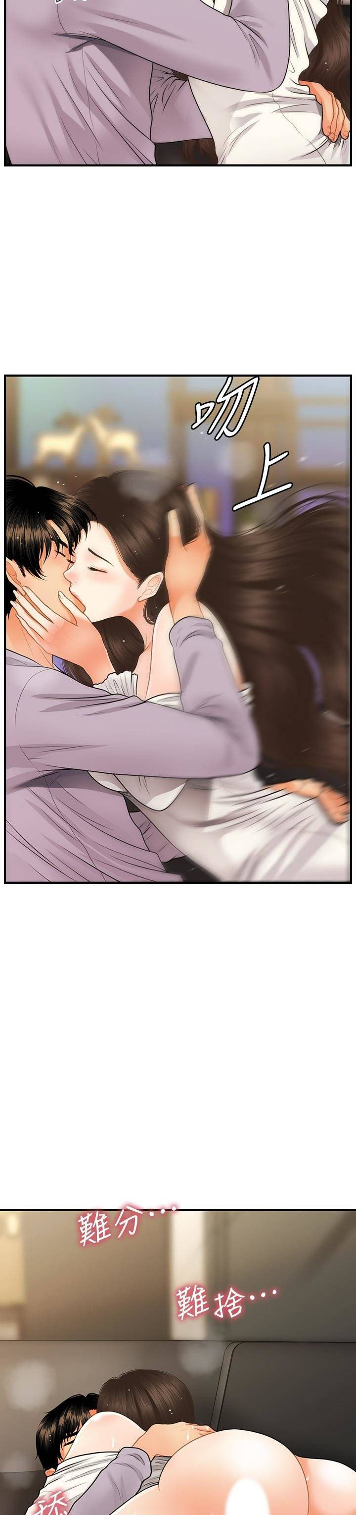 You&#8217;re so Handsome - Chapter 56 30