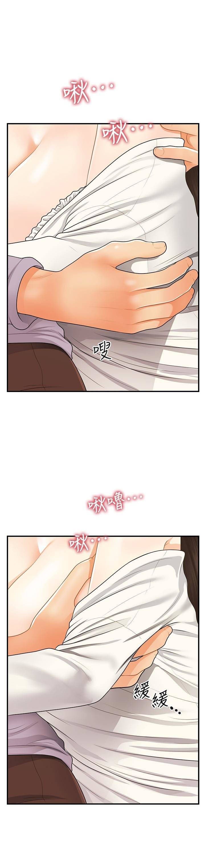 You&#8217;re so Handsome - Chapter 56 11
