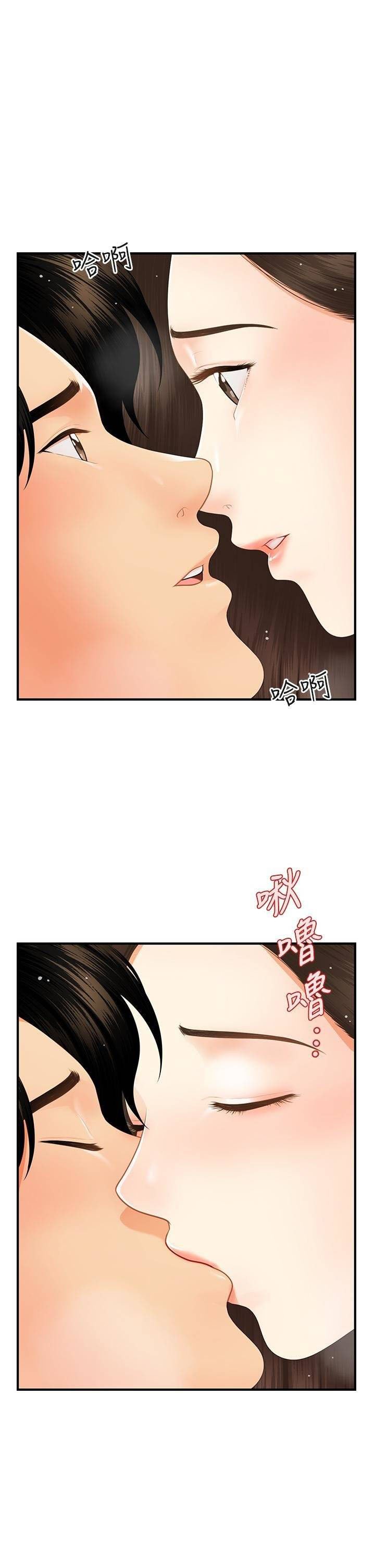 You&#8217;re so Handsome - Chapter 56 23