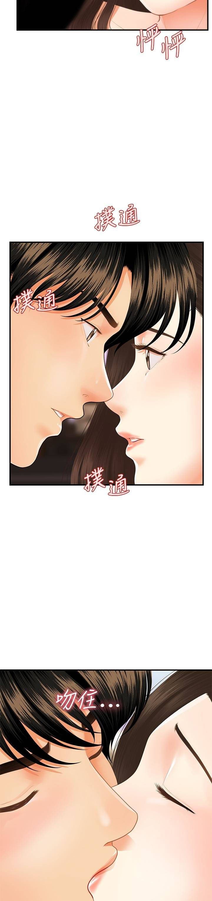 You&#8217;re so Handsome - Chapter 56 7