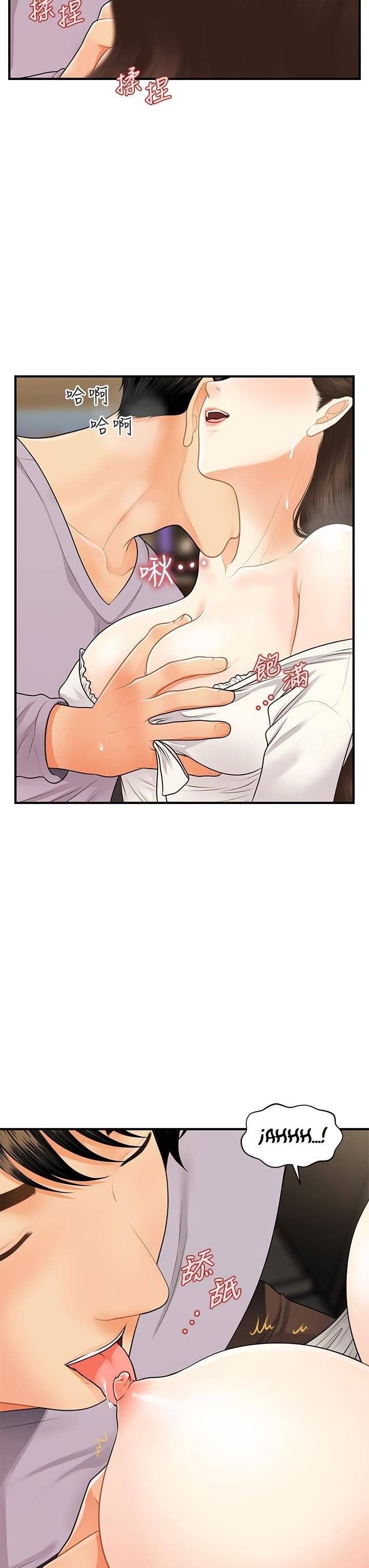 You&#8217;re so Handsome - Chapter 56 13