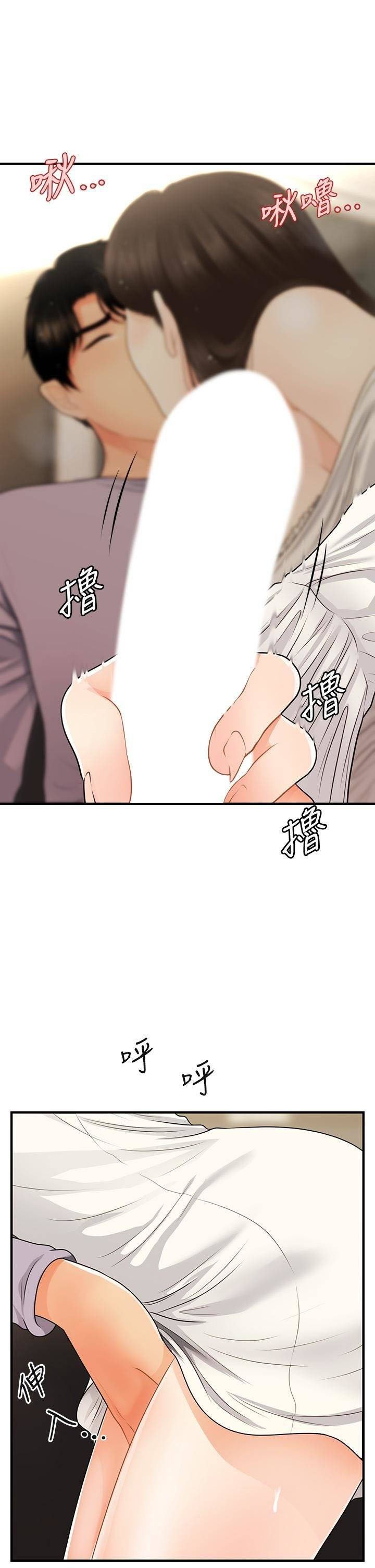 You&#8217;re so Handsome - Chapter 56 24