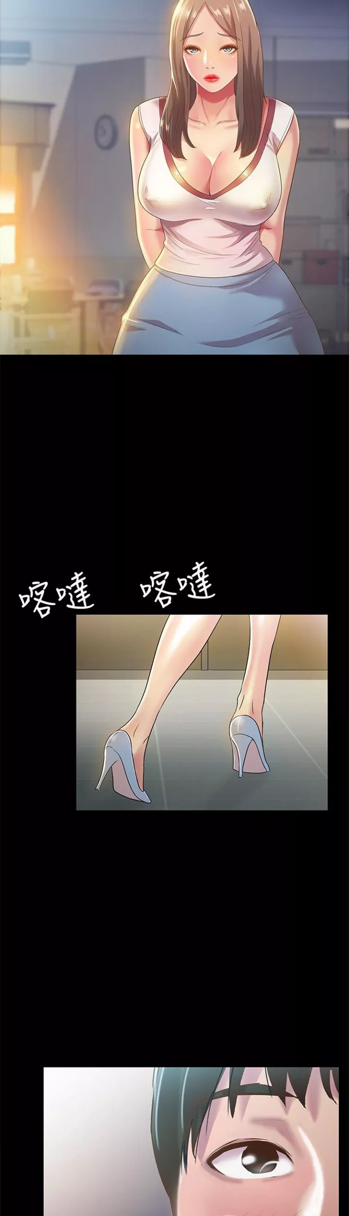 Friend&#8217;s Girlfriend - Chapter 56 31