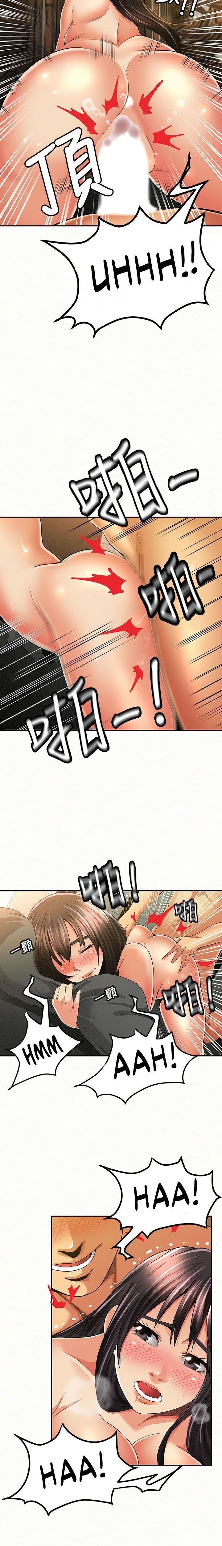Reporting For Duty Ma&#8217;Am - Chapter 39 6