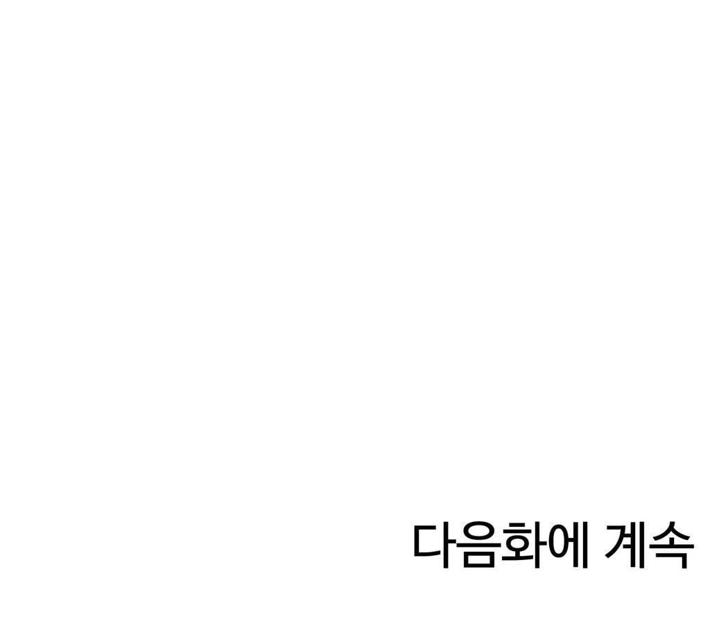 A World That I Rule - Chapter 39 22