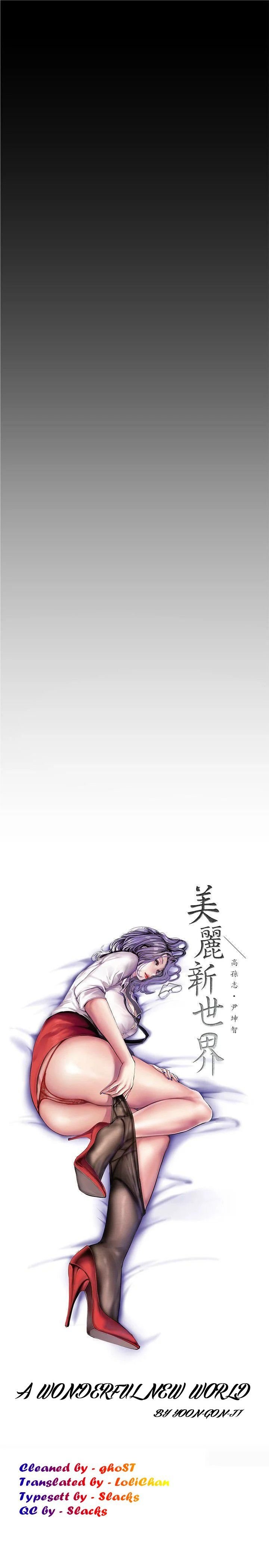 Wonderful New World - Chapter 29 18
