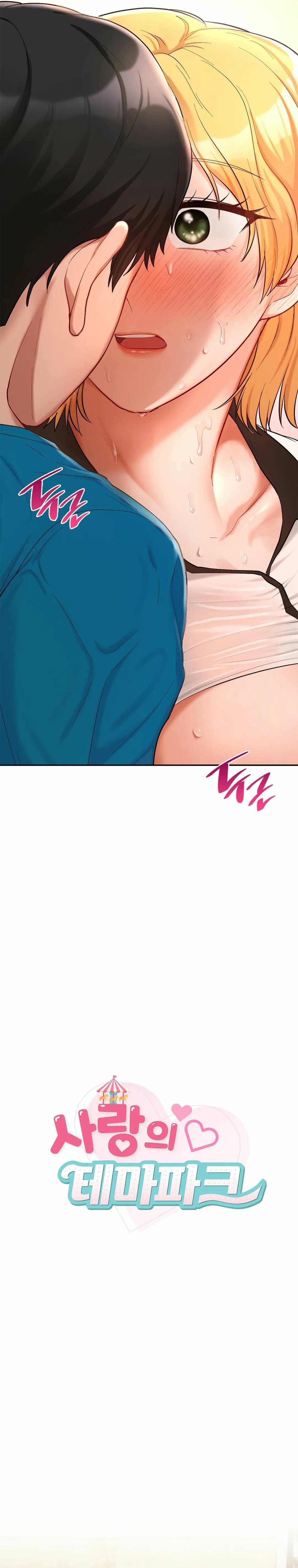 Love Theme Park - Chapter 29 4 Love Theme Park - Chapter 29 4