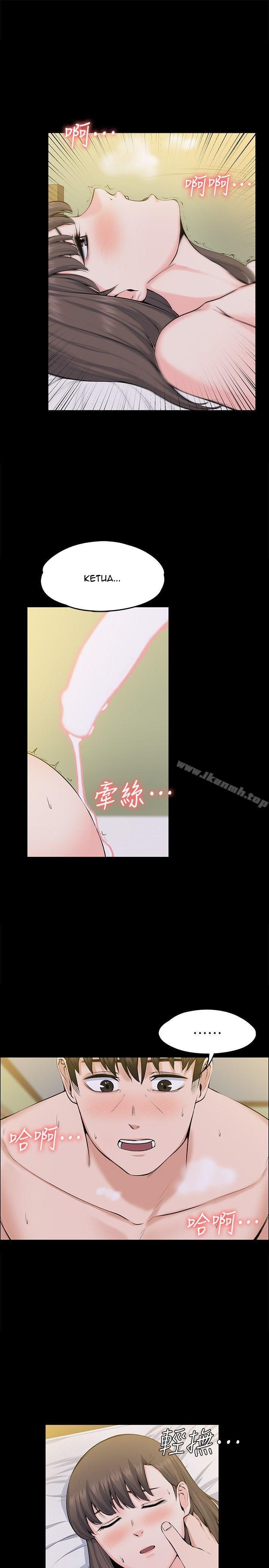 Boss Wife - Chapter 29 11