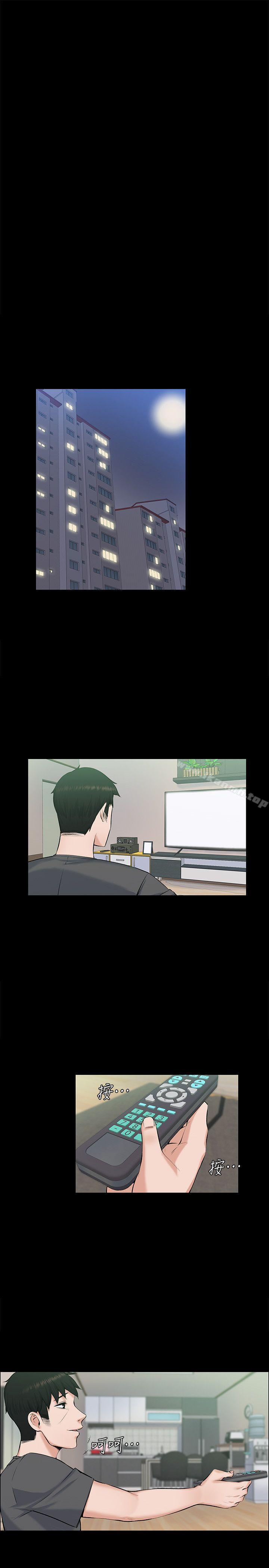 Boss Wife - Chapter 29 14