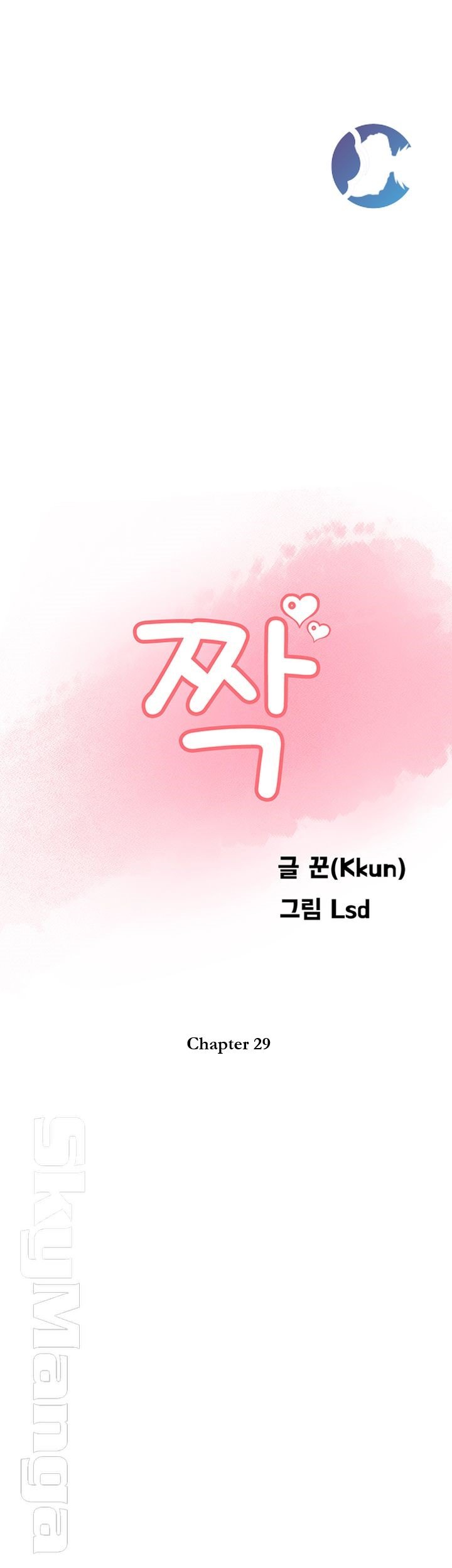 Swinging - Chapter 29 17