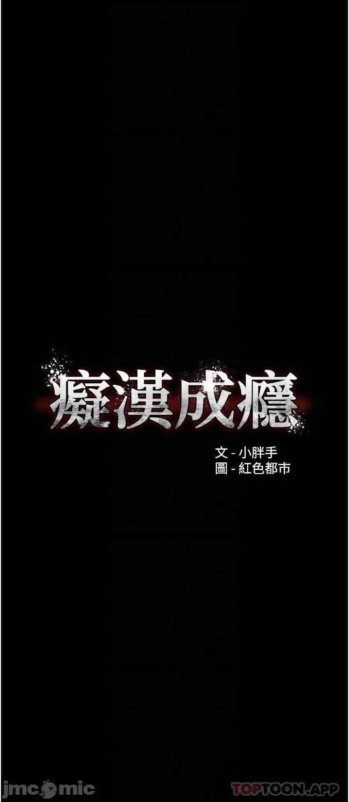 Wicked Diary - Chapter 25 7