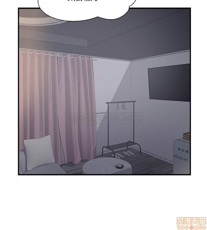 Swinging - Chapter 25 16