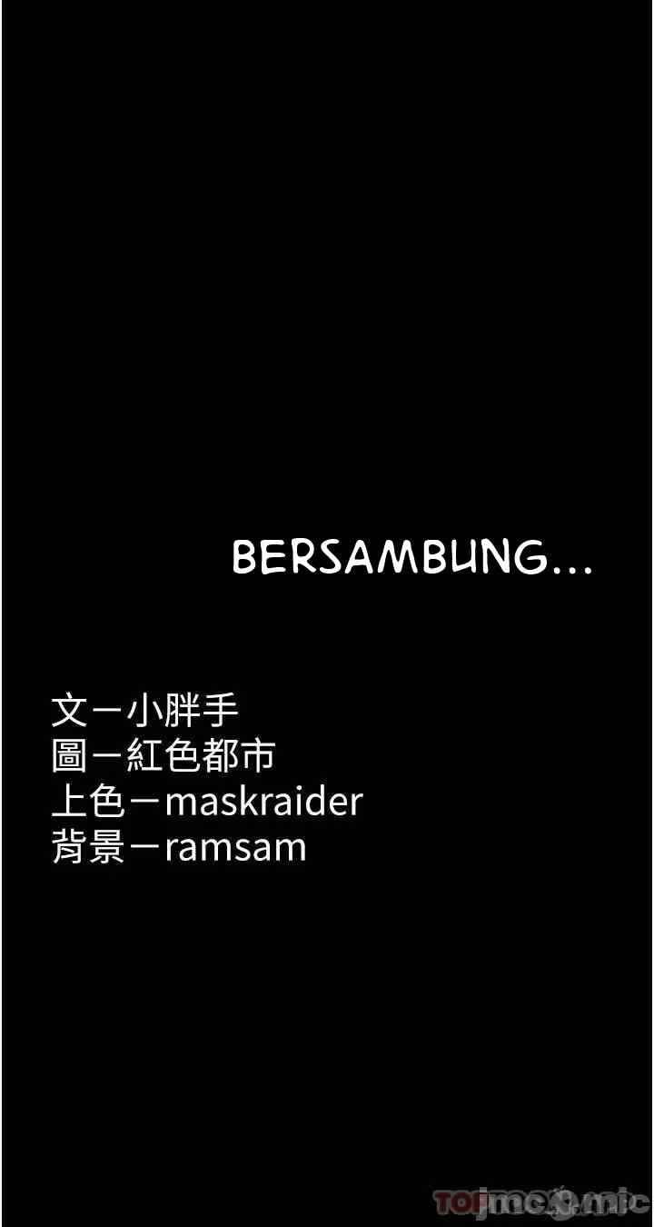 Wicked Diary - Chapter 25 43