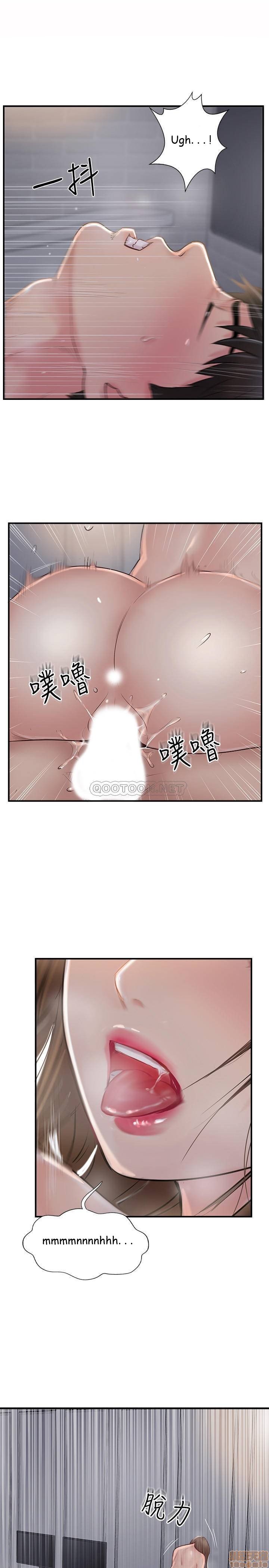 Swinging - Chapter 25 25
