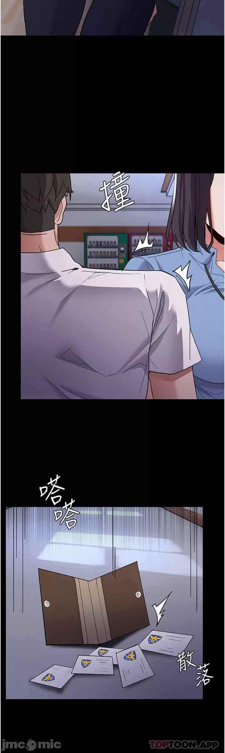 Wicked Diary - Chapter 25 27