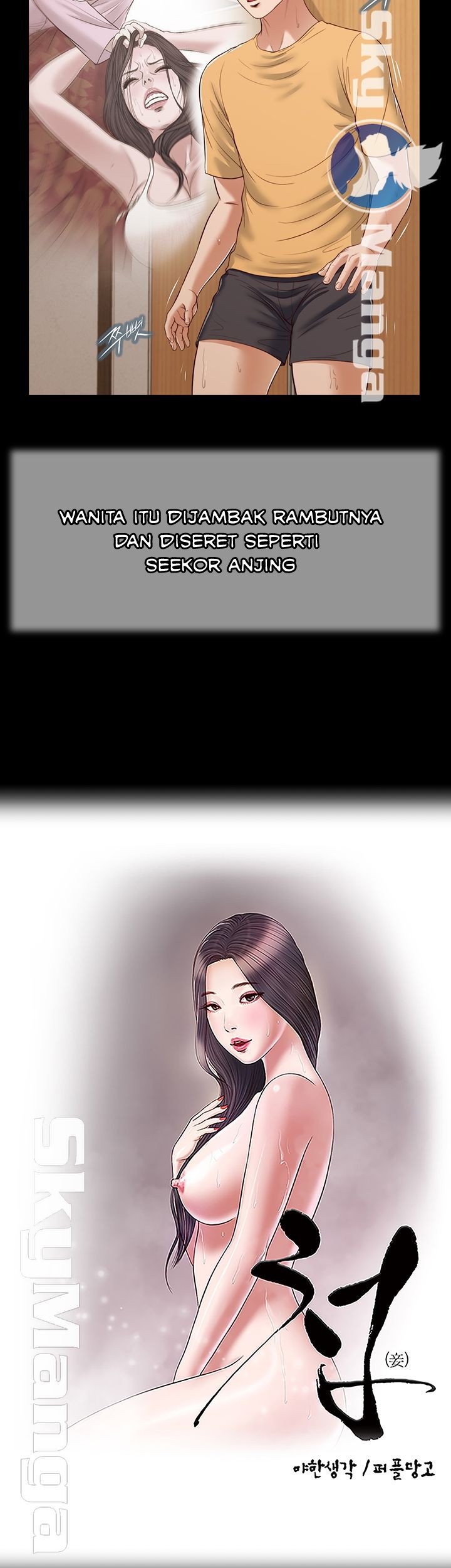 Concubine - Chapter 25 5