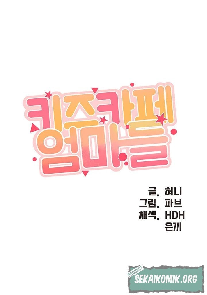 Welcome to Kids cafe - Chapter 01 24