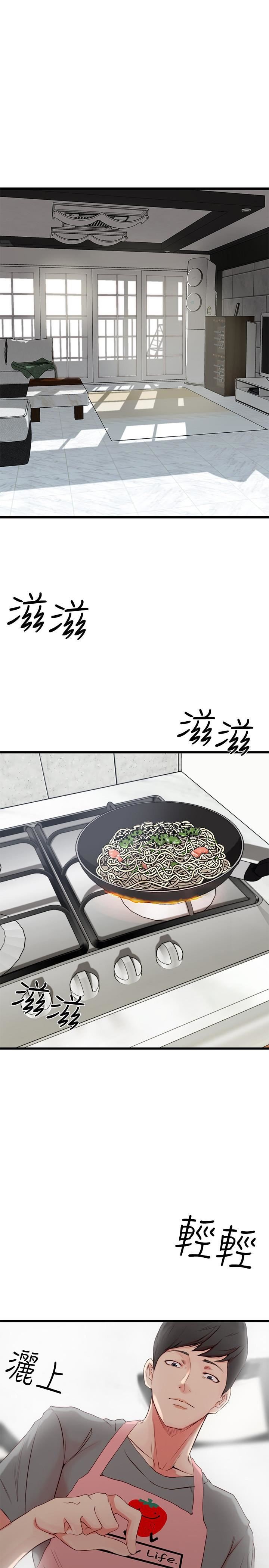 Sister in Law - Chapter 01 3 Sister in Law - Chapter 01 3