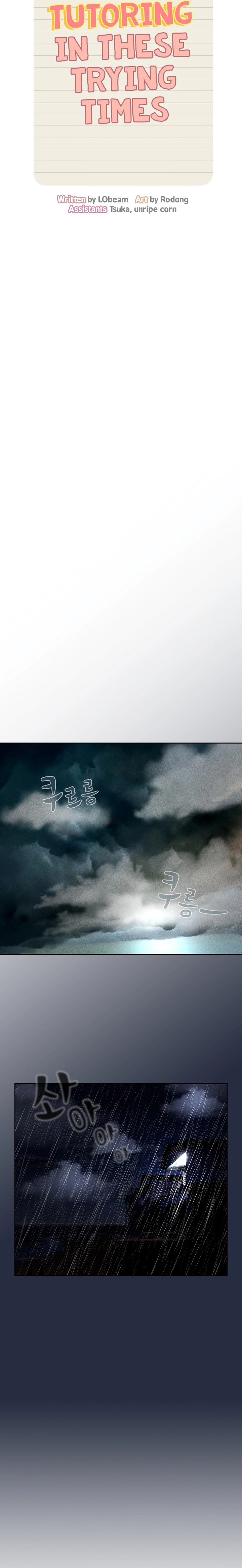 Private Tutoring in These Trying Times - Chapter 84 16