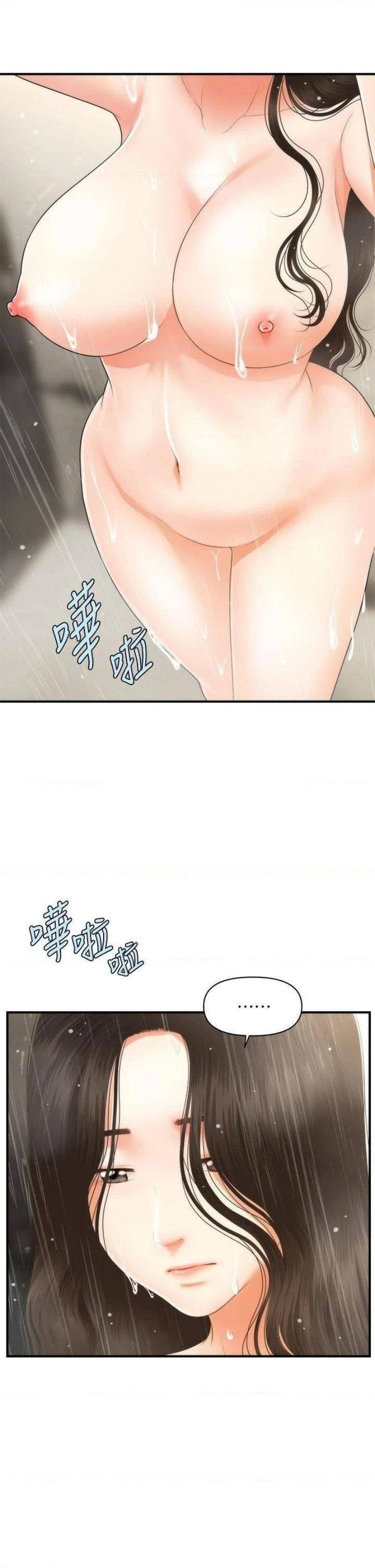 You&#8217;re so Handsome - Chapter 67 3