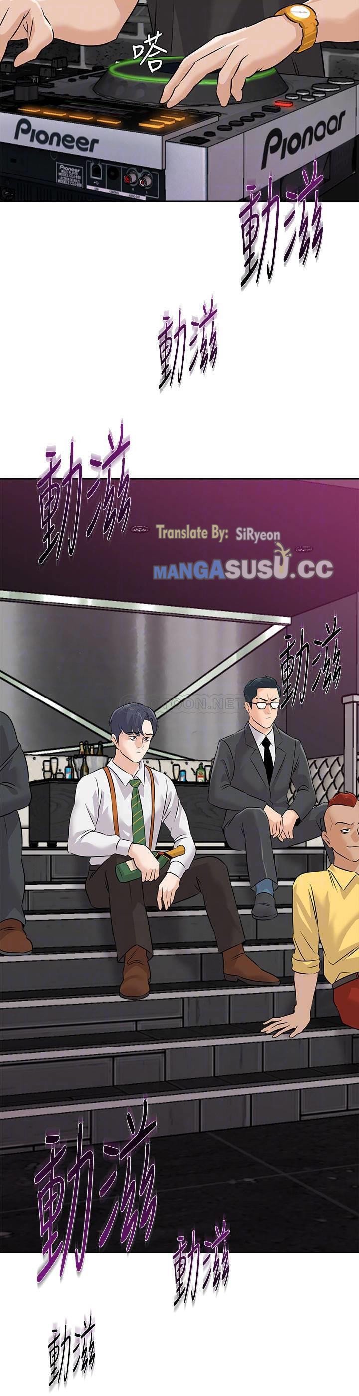 Sexual Teacher - Chapter 93 7
