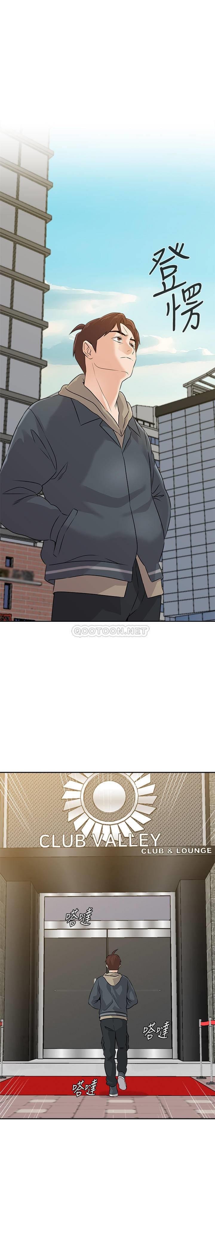 Sexual Teacher - Chapter 93 5