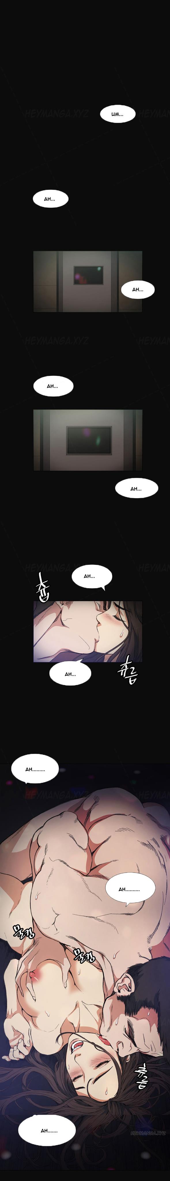 By Chance - Chapter 10 16