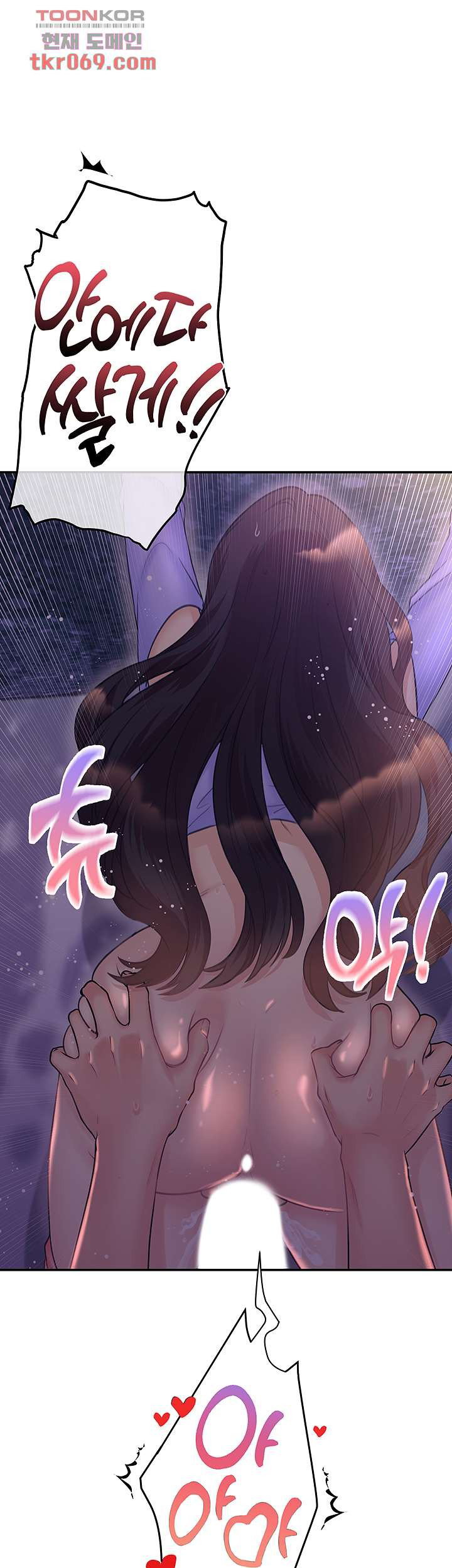Public Bathhouse - Chapter 46 12