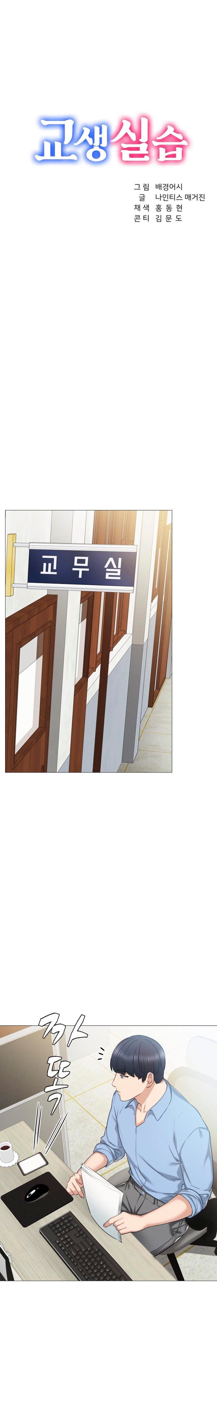 Teaching Practice - Chapter 46 2