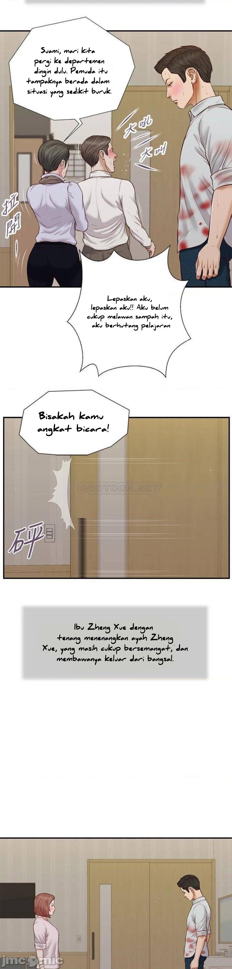 Concubine - Chapter 69 16
