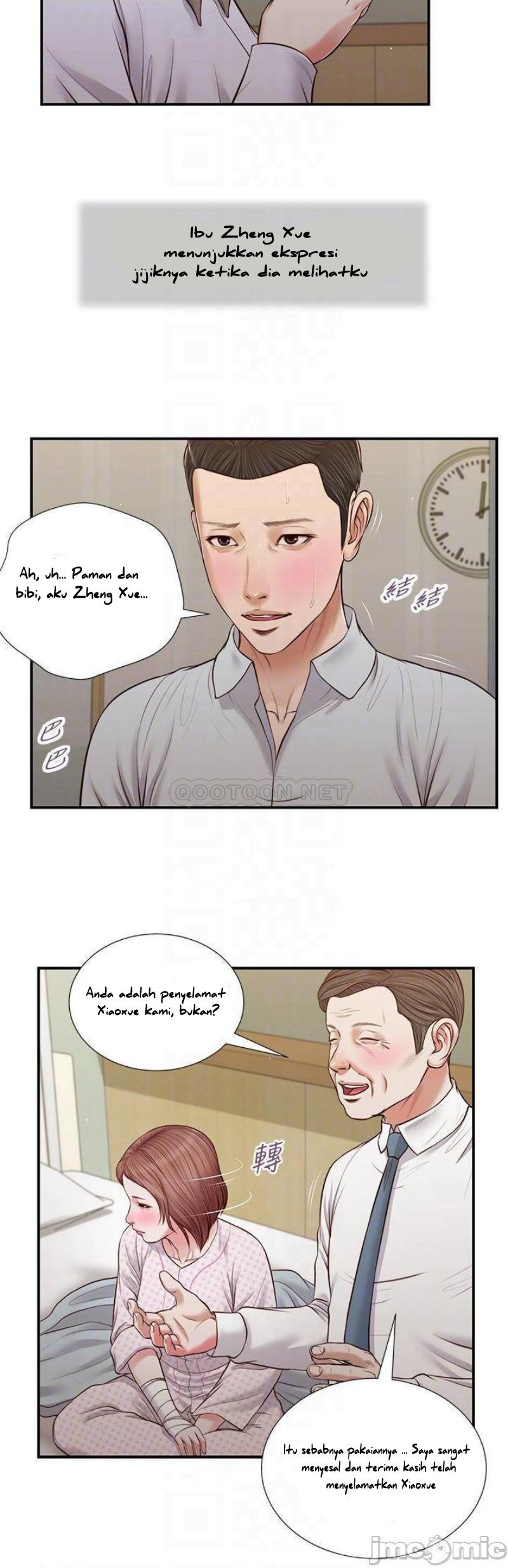 Concubine - Chapter 69 7